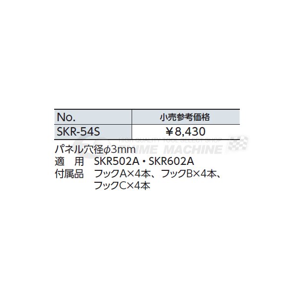 京都機械工具のT形レンチホルダーの画像2