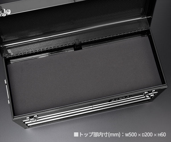 KTC ツールチェスト SKX0213BK ブラック 工具箱 ツールケース 京都機械工具