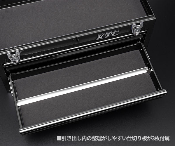 KTC ツールチェスト SKX0213BK ブラック 工具箱 ツールケース 京都機械工具