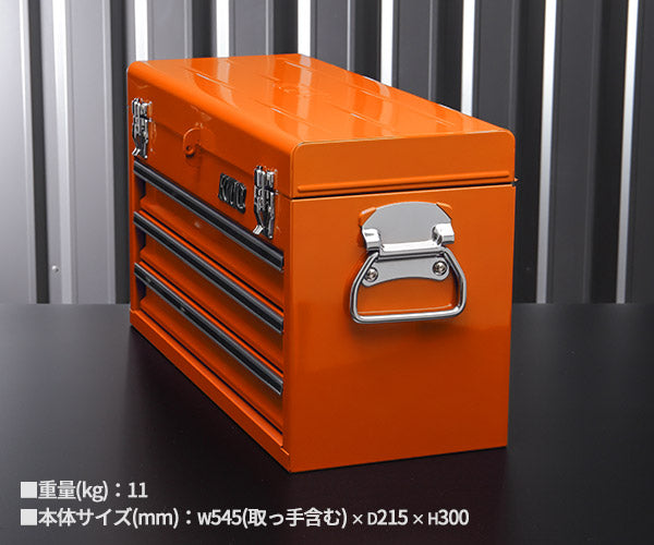 KTC ツールチェスト オレンジ SKX0213CR 京都機械工具 工具箱 収納 据え置き ツール ケース ボックス 橙色 2026SK