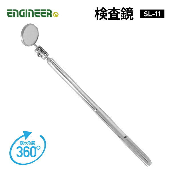 エンジニア 検査鏡 (SL-11) (4989833058111) ENGINEER