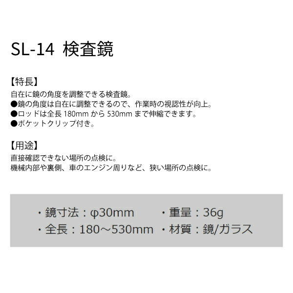 エンジニア 検査鏡 (SL-14) (4989833058142) ENGINEER
