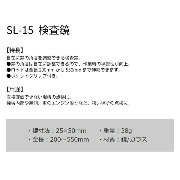 エンジニア 検査鏡 (SL-15) (4989833058159) ENGINEER