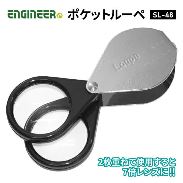 エンジニア ポケットルーペ(4倍×2枚) レンズ寸法30mm (SL-48) (4989833058487) ENGINEER