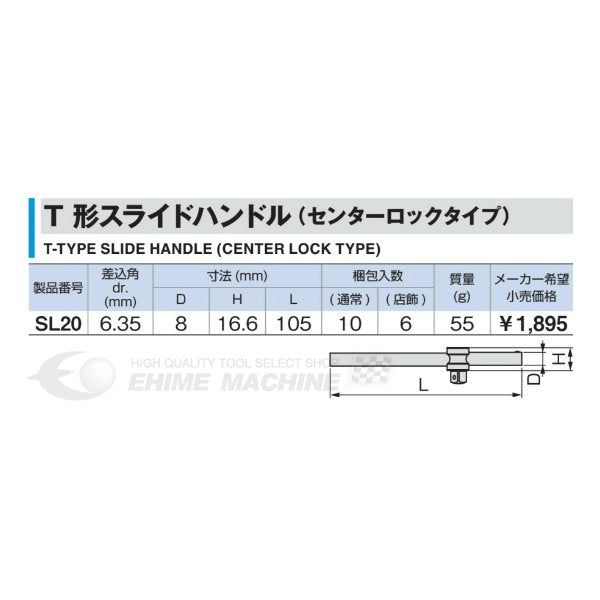 トネのT型スライドハンドルの画像2