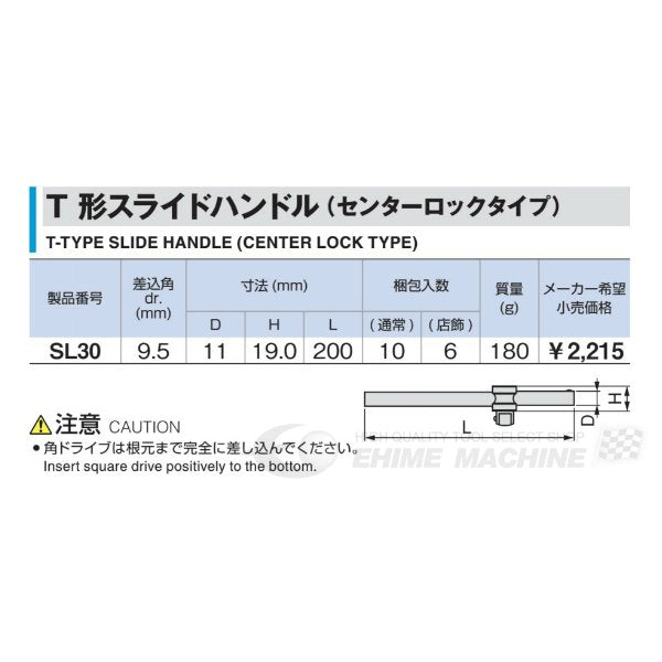トネのT形スライドハンドルの画像3