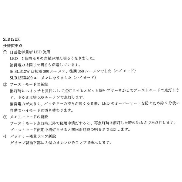 LED作業灯 スキニーライトEX SLB12EX 充電式・薄型スリム・高耐久・ブースト500lm・定電流で明るさ維持 ロングセラー/大ヒット