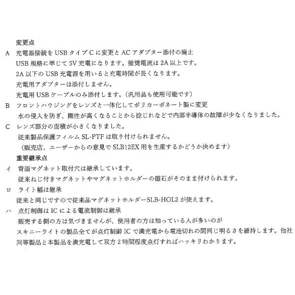 LED作業灯 スキニーライトEX SLB12EX 充電式・薄型スリム・高耐久・ブースト500lm・定電流で明るさ維持 ロングセラー/大ヒット