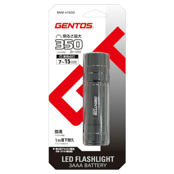 GENTOS LED高出力型ハンディライト SNM-H143D ジェントス LED 明るい アウトドア 防災 電池式 懐中電灯 作業灯