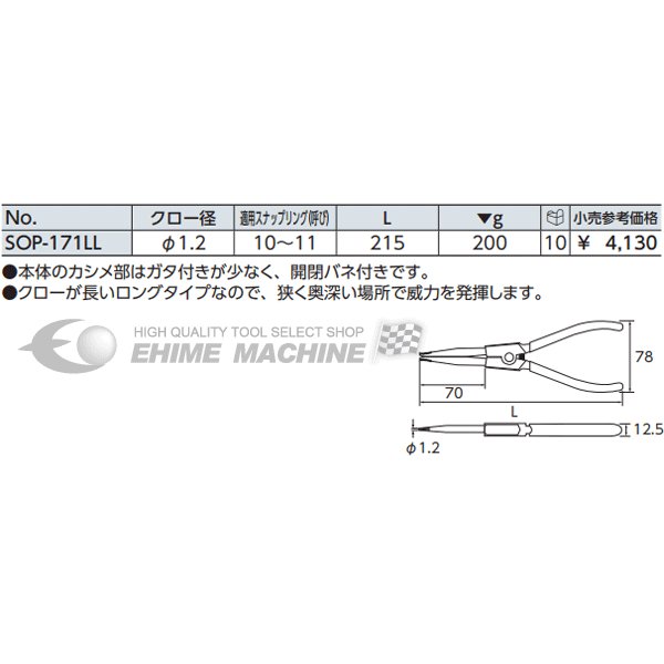 京都機械工具のプライヤーの画像6