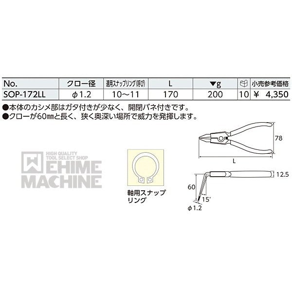京都機械工具のプライヤーの画像6