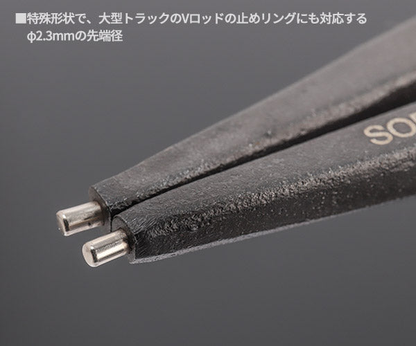 KTC 直型スナップリングプライヤー 軸用 40-100mm SOP-9S 大径