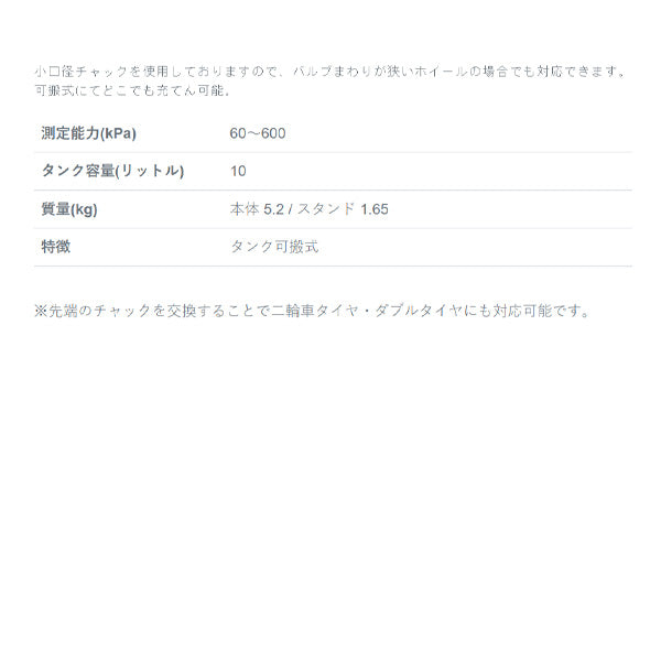 ASAHI アサヒ エアースペーサー SP-110