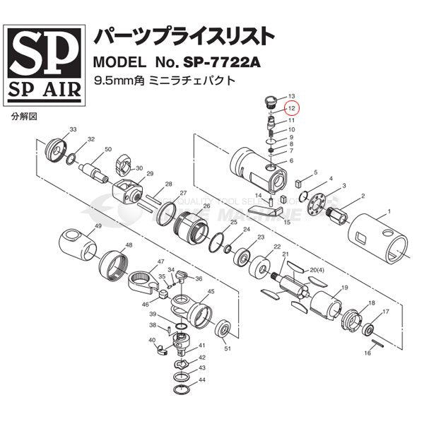 新作通販 [部品・代引き不可] SP AIR SP-7722A用パーツ デフレクター SP-7722A-No.3 