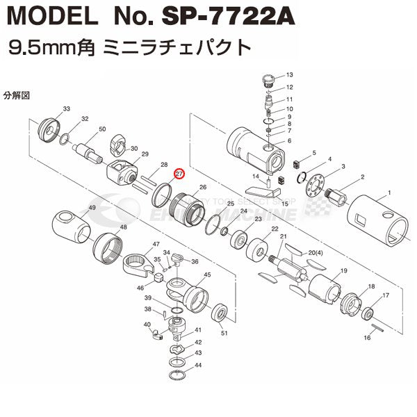 エスピーエアーのSP-7722A用パーツの画像1