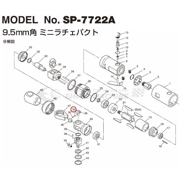 エスピーエアーのラチェットスプリングの画像1