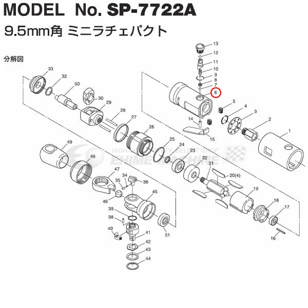 エスピーエアーのハウジングの画像1