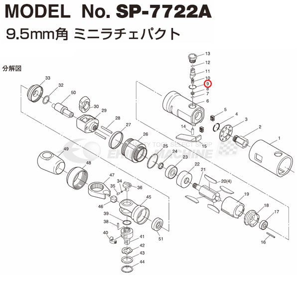エスピーエアーのO-リングの画像1