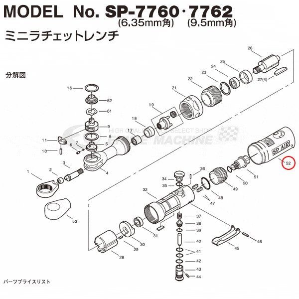 エスピーエアーのハウジングカバーの画像1