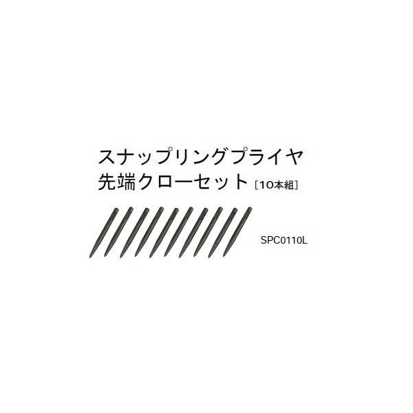 京都機械工具のスナップリングプライヤ先端クローセットの画像1