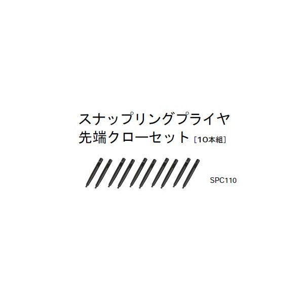 京都機械工具のスナップリングプライヤ先端クローセットの画像1