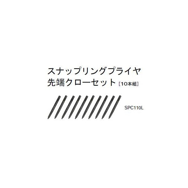 京都機械工具のスナップリングプライヤ先端クローセットの画像1