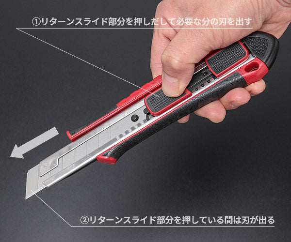 TONE セーフティリターンカッターナイフ 全長195mm 刃厚0.5mm (SRCT-18)(4953488430660) トネ