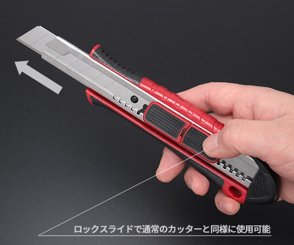 TONE セーフティリターンカッターナイフ 全長195mm 刃厚0.5mm (SRCT-18)(4953488430660) トネ