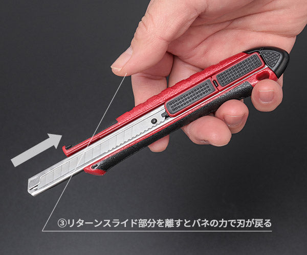 TONE セーフティリターンカッターナイフ 全長160mm 刃厚0.4mm (SRCT-9)(4953488430653) トネ