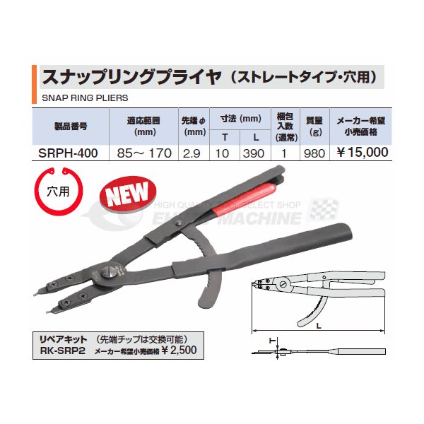 トネのプライヤーの画像5