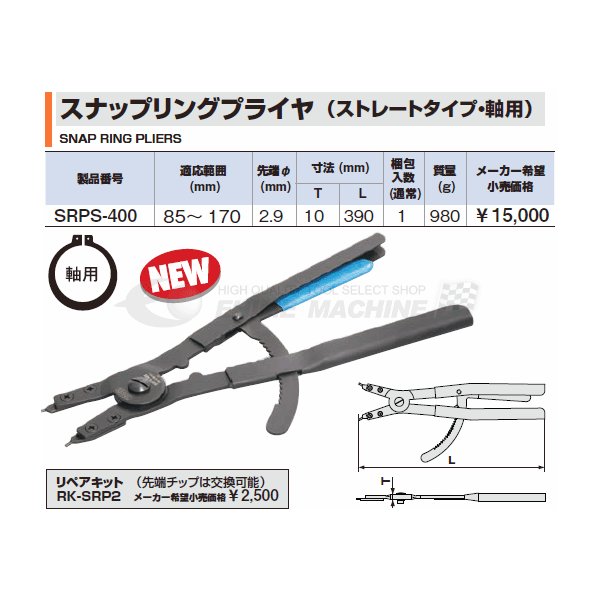 トネのプライヤーの画像5