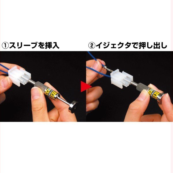 エンジニア ピン抜き工具 スリーブ内径φ3.1 (SS-33) (4989833055332) ENGINEER