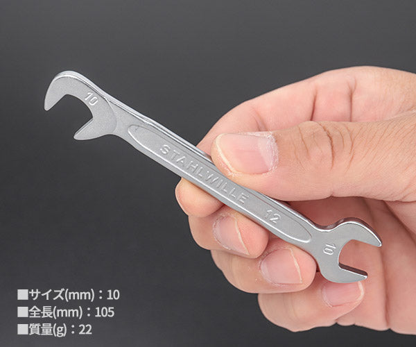 日本正規品 スタビレー イグニッションスパナ (12-10)(4018754018611) STAHLWILLE