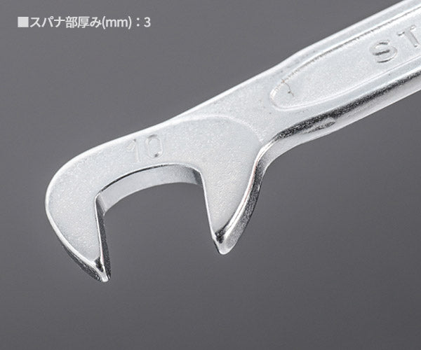 日本正規品 スタビレー イグニッションスパナ (12-10)(4018754018611) STAHLWILLE