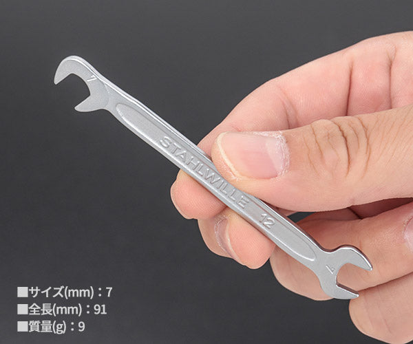 日本正規品 スタビレー イグニッションスパナ (12-7)(4018754018581) STAHLWILLE