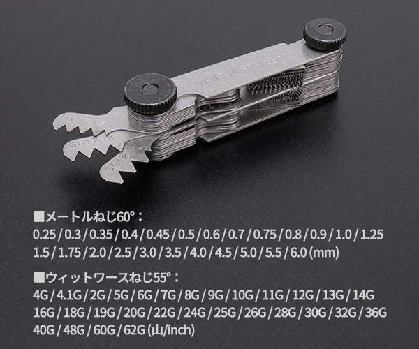 日本正規品 スタビレー スクリューピッチゲージ (12665-52)(4018754048809) STAHLWILLE