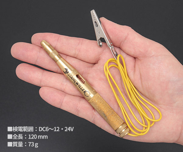 日本正規品 スタビレー 検電機(サーキットテスター) (12905)(4018754048953) STAHLWILLE
