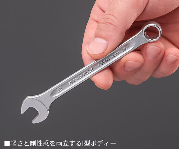 日本正規品 スタビレー 片目片口スパナ (13-10)(4018754018758) STAHLWILLE