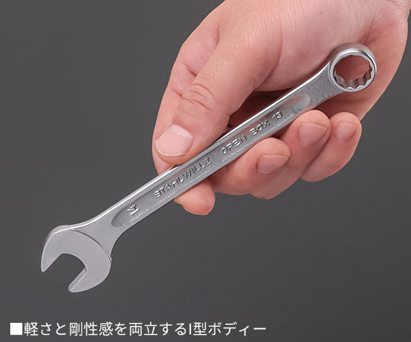 日本正規品 スタビレー 片目片口スパナ  (13-14)(4018754018796) STAHLWILLE