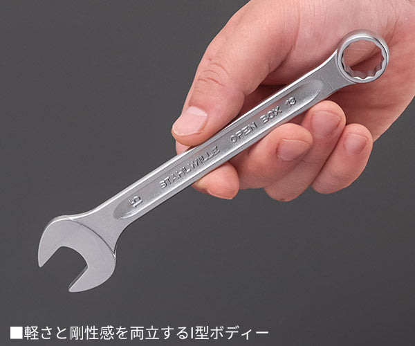 日本正規品 スタビレー 片目片口スパナ (13-15)(4018754018802) STAHLWILLE
