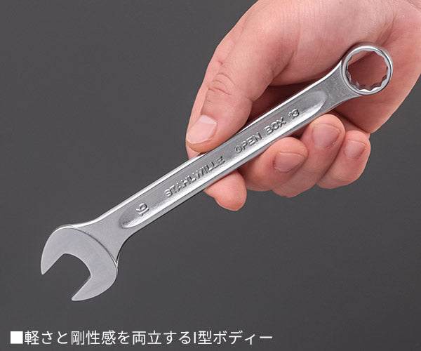 日本正規品 スタビレー 片目片口スパナ (13-16)(4018754018819) STAHLWILLE