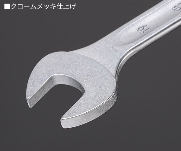 日本正規品 スタビレー 片目片口スパナ (13-19)(4018754018840) STAHLWILLE