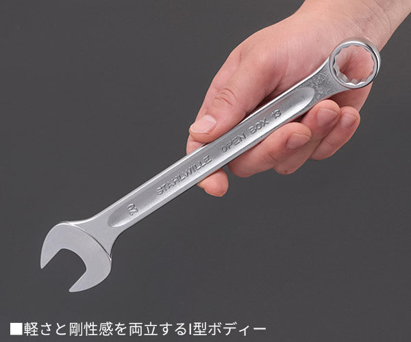 日本正規品 スタビレー 片目片口スパナ (13-20)(4018754018857) STAHLWILLE