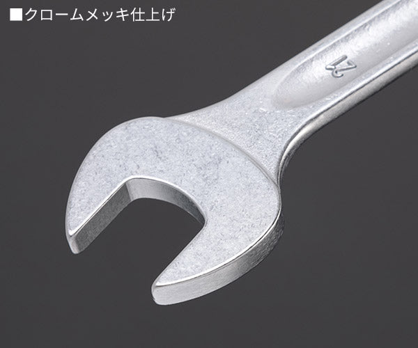 日本正規品 スタビレー 片目片口スパナ (13-21)(4018754018864) STAHLWILLE