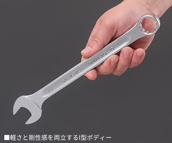 日本正規品 スタビレー 片目片口スパナ (13-21)(4018754018864) STAHLWILLE
