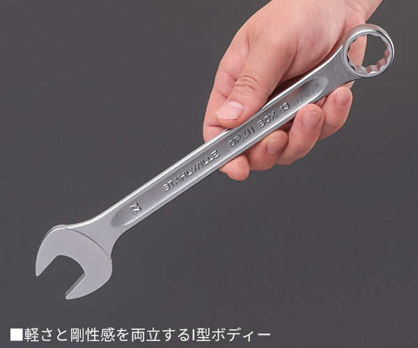 日本正規品 スタビレー 片目片口スパナ (13-22)(4018754018871) STAHLWILLE