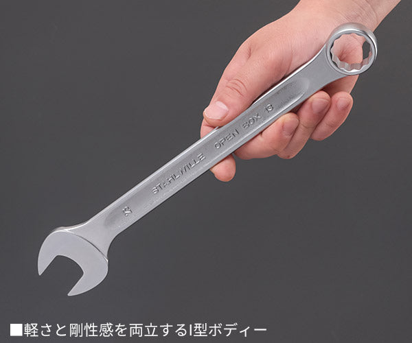 日本正規品 スタビレー 片目片口スパナ (13-23)(4018754018888) STAHLWILLE