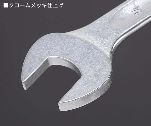 日本正規品 スタビレー 片目片口スパナ (13-24)(4018754018895) STAHLWILLE