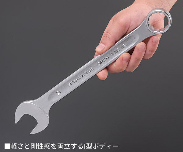 日本正規品 スタビレー 片目片口スパナ (13-27)(4018754018925) STAHLWILLE