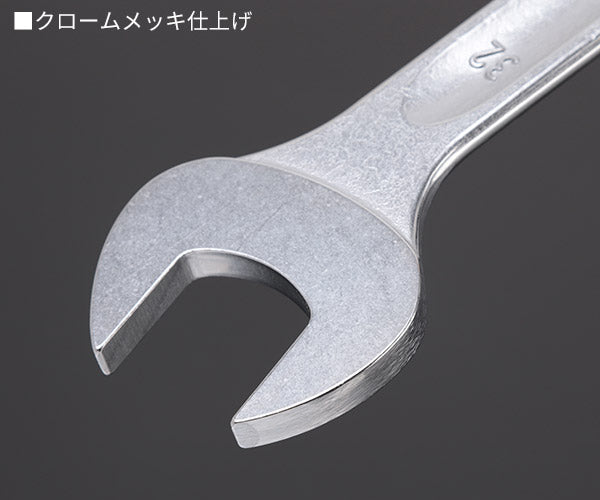 日本正規品 スタビレー 片目片口スパナ (13-32)(4018754018963) STAHLWILLE